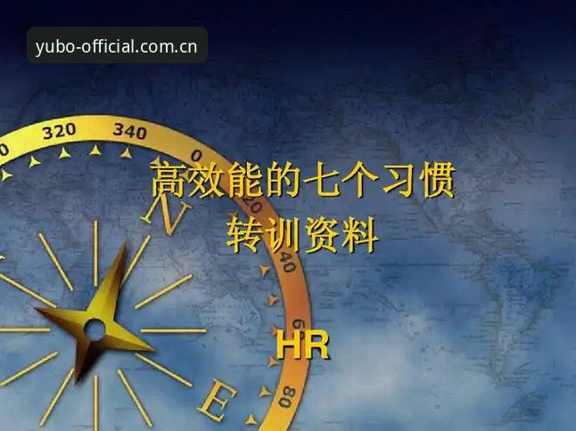 宇博体育平台实用指南：安全访问与高效体验的关键技巧